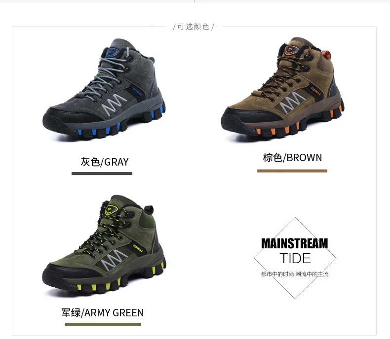 高帮男士户外登山鞋