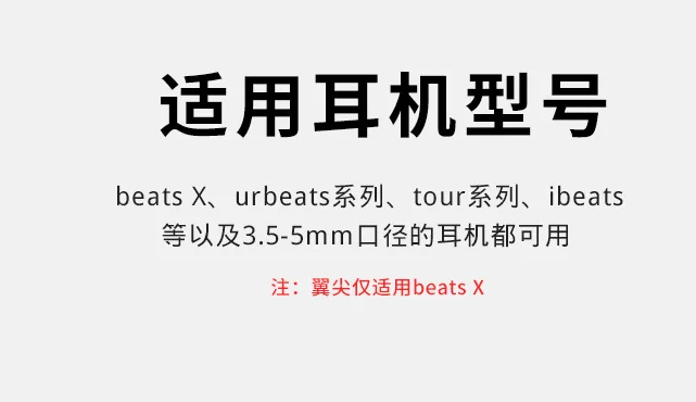 Подходит для Beats X насадки для наушников Ur Beats 3,0 набор ушей 3. 5 мм-5 мм универсальный