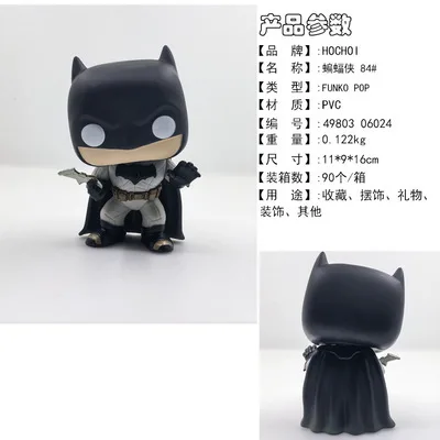 Диффузный динамический квадратный Аниме ПОП DC мультфильм герой Funko Бэтмен 84# в коробке гаражный комплект модель