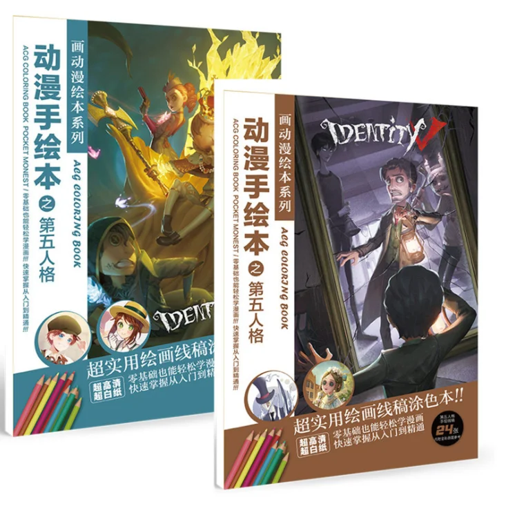 

24 pages/book Anime Identity V Coloring Book Painting Drawing antistress Books imitated copy book toy gift size A5