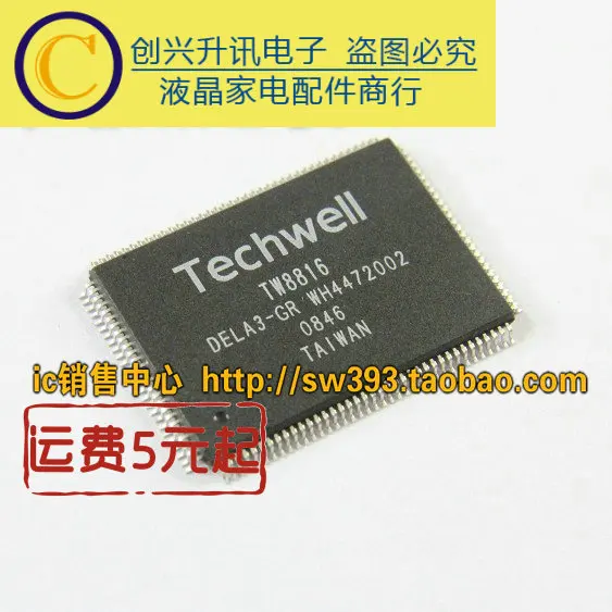 1 шт./TW8816 DELA3-GR
