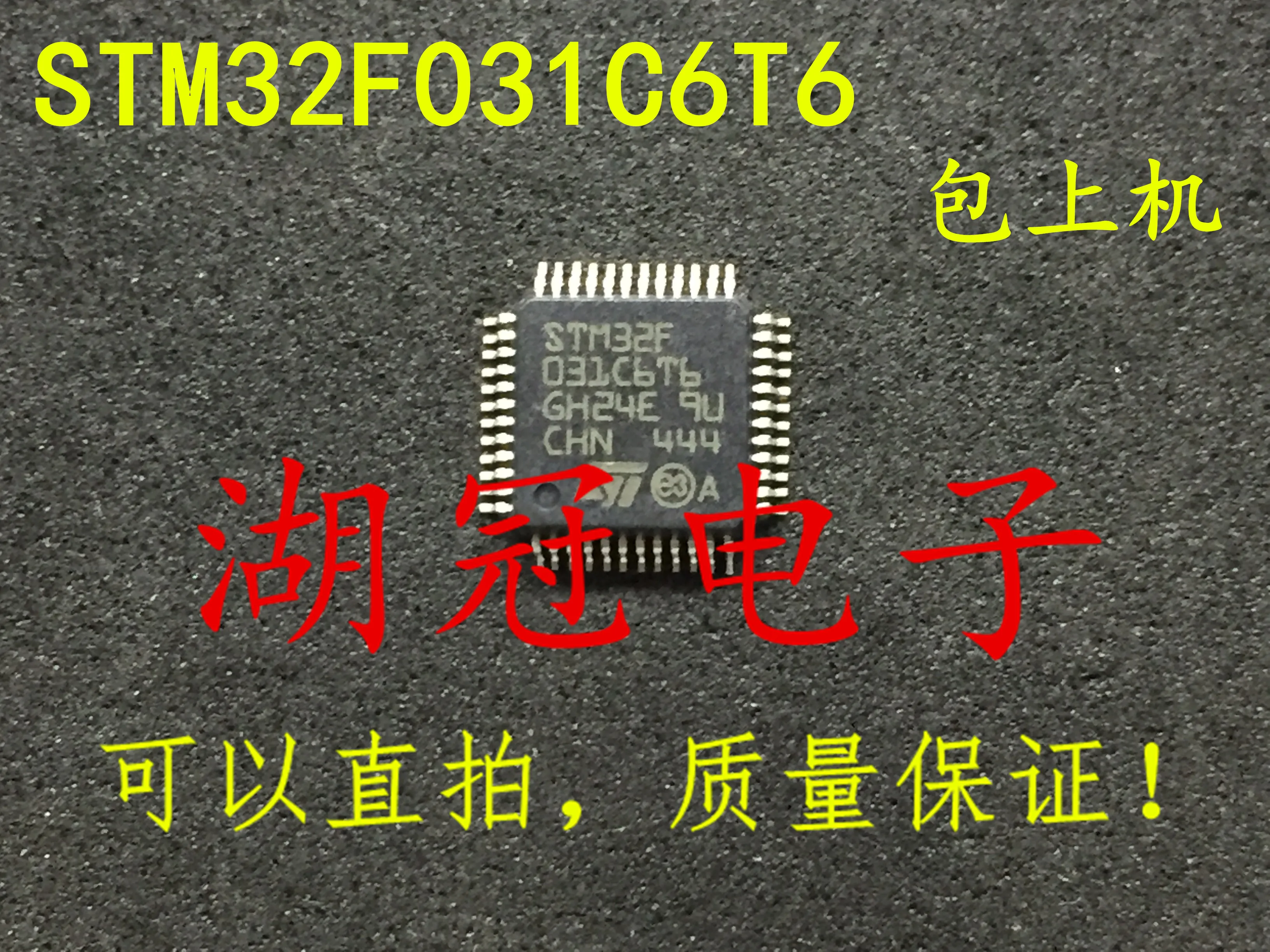 5 шт./лот STM32F031C6T6 QFP