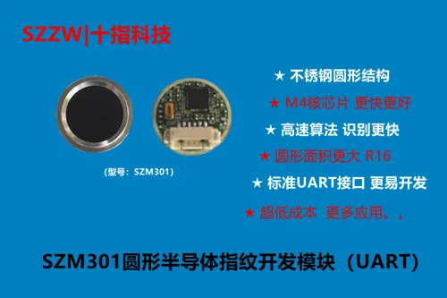 SZM301 Круглый конденсатор полупроводниковый модуль распознавания отпечатков пальцев UART модуль разработки отпечатков пальцев