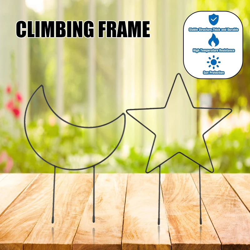 Опора для садовых растений металлическая опора Луны/звезд решетка горшка