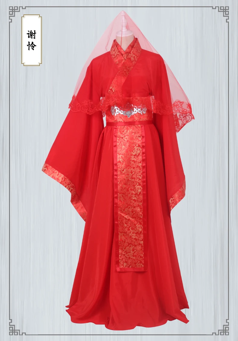 Xie Lian costume W Tian Guan Ci Fu Xile Lian Hua Cheng, костюм для косплея, свадебный костюм для пары, полный комплект, костюмы на Хэллоуин для мужчин и женщин, для взрослых - Цвет: Xie Lian costume W