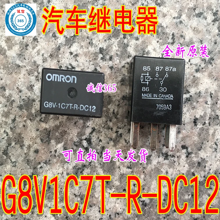 5 шт./лот G8V1C7T-R-DC12