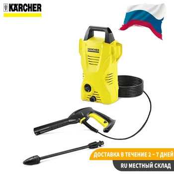 

High Pressure Washer Karcher K 2 Basic Washer Powerwash cleaning High pressure cleaning jet Pressure washer Car wash Flushing