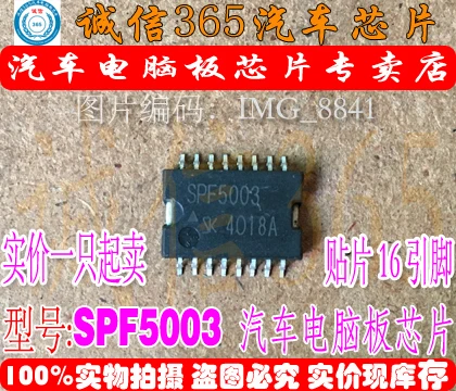 5 шт./лот SPF5003