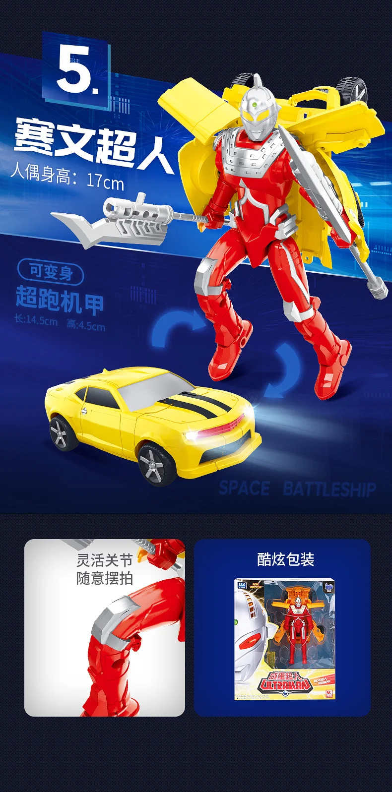 Подлинный авторизованный Ultraman мальчик игрушка-трансформация мех Супермен поворачивающийся робот