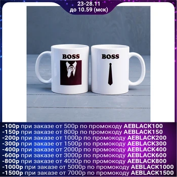 

Mug "boss", with application 1158023