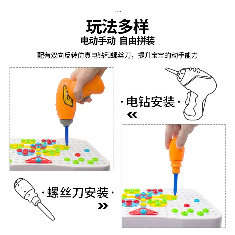 

Children Electric Drill Nut Disassembly Matching Combination 3D Puzzle Model Hands-on Screw Building Blocks Educational Toy