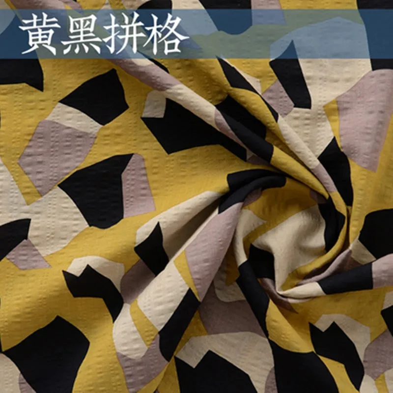 黄黑拼格