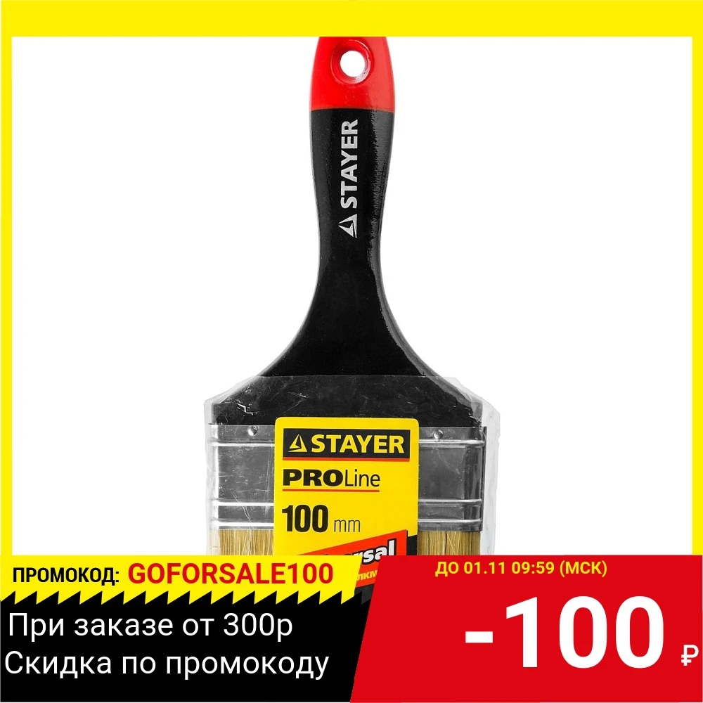 Кисть плоская STAYER &quotUNIVERSAL-PROFI&quot 0104-100 светлая нат.щетина деревянная ручка 100мм |