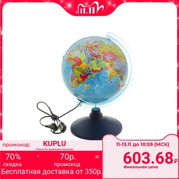 

Globus political "Classic Euro", diameter 210 mm, with illumination