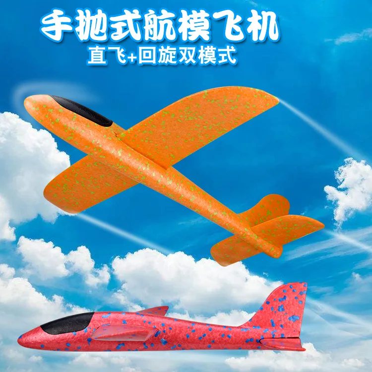 

Stunt Version Hand-Tossed Airplane Foam Airplane Cyclotron Plane Toy Throwing Glider EPP Drop-resistant Splicing Toys