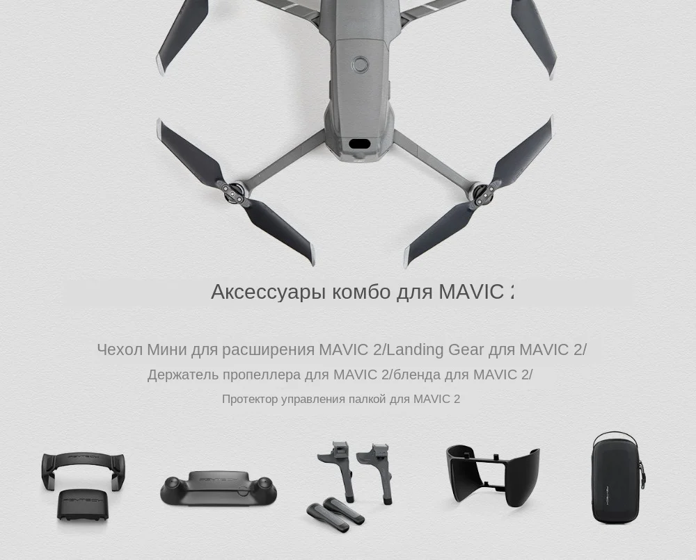 mavic-2_01