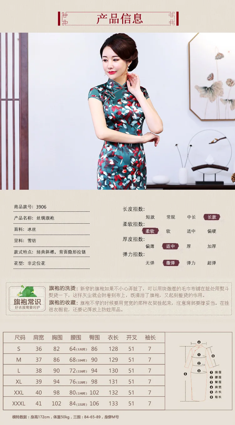 Стиль Летнее шелковое платье улучшенное Ретро приталенное длинное платье Cheongsam 3906