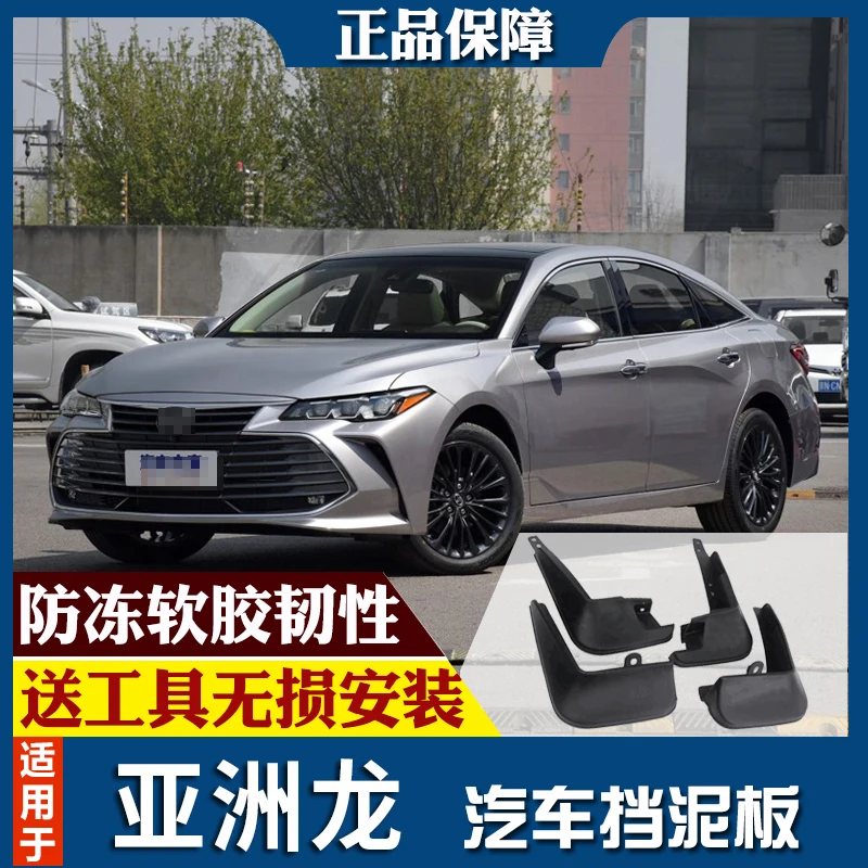 

smRKE For Toyota Avalon 2019 Car Mud Flaps Splash Guards Fender Mudguard Splasher Mudapron Front Rear Full Set 4Pcs