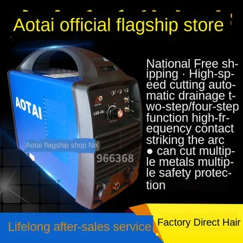 

IGBT Inverter DC High-Power Air Plasma Cutting Machine LGK-40i/220v