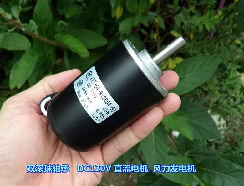 Двойной шар DC120V 2500 об/мин двигатель DIY ветряная турбина мощность 45 Вт