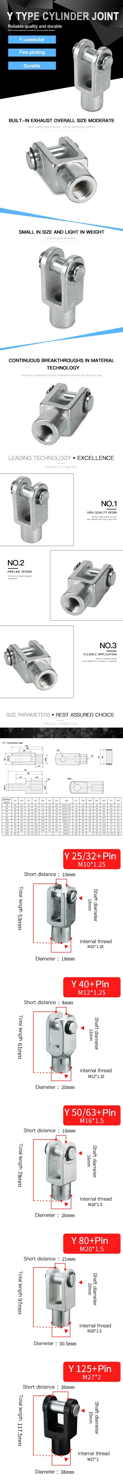 气缸Y型叉接头详情英文版