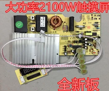 

2100w Induction Cooker Motherboard Touch Screen Induction Cooker Universal Board Universal Circuit Board Modified Board