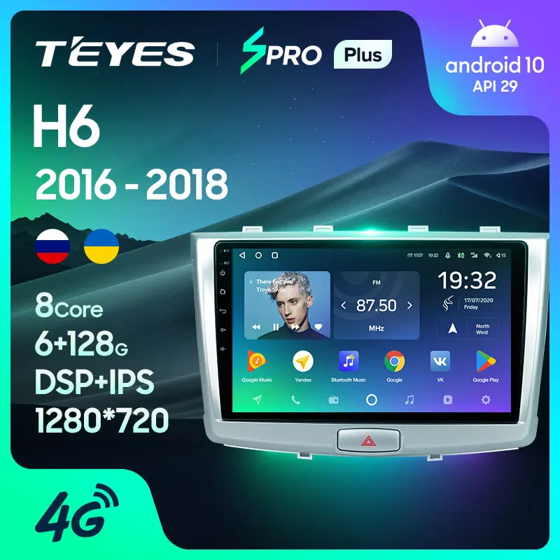 TEYES SPRO Plus Штатная магнитола For Хавал H6 GREAT WALL Haval 2016 2018 Android 10 до 8 ЯДЕР 4 + 64ГБ 32EQ DSP 2DIN