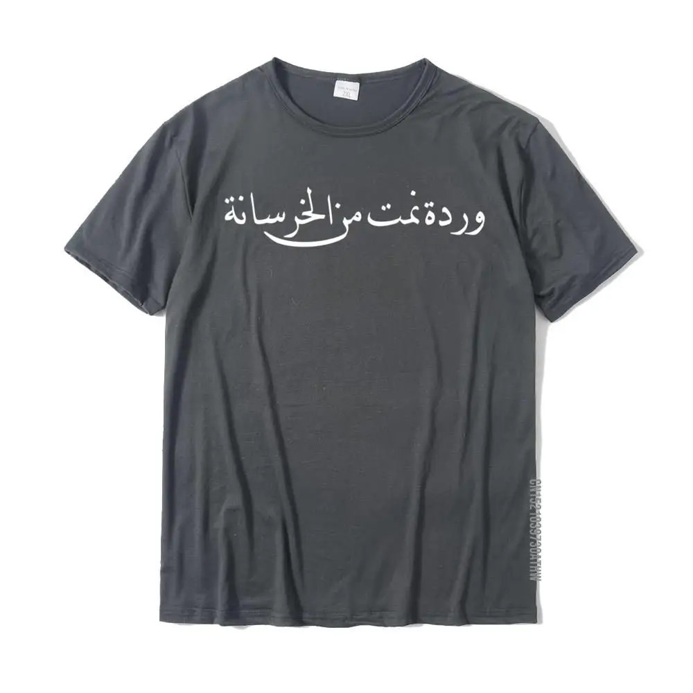 Graphic Young Tops & Tees Hip hop Party Top T-shirts 100% Cotton Short Sleeve Family T Shirt Crewneck Free Shipping A Rose That Grew From Concrete in Arabic Calligraphy Pullover Hoodie__MZ19967 carbon