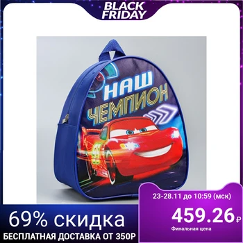 

Children's backpack leatherette "our champion", cars, 21x25 cm
