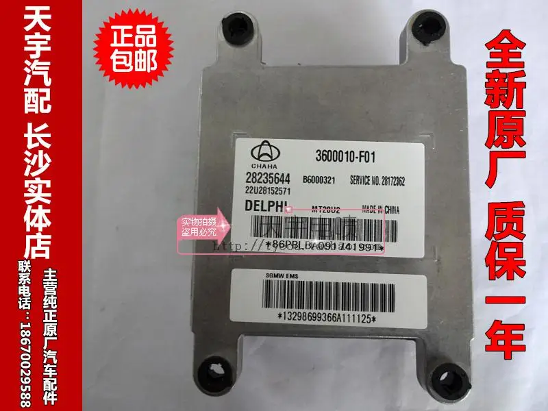

Free Delivery.3600010-F01 car engine computer board 28235644 B6000321 Original