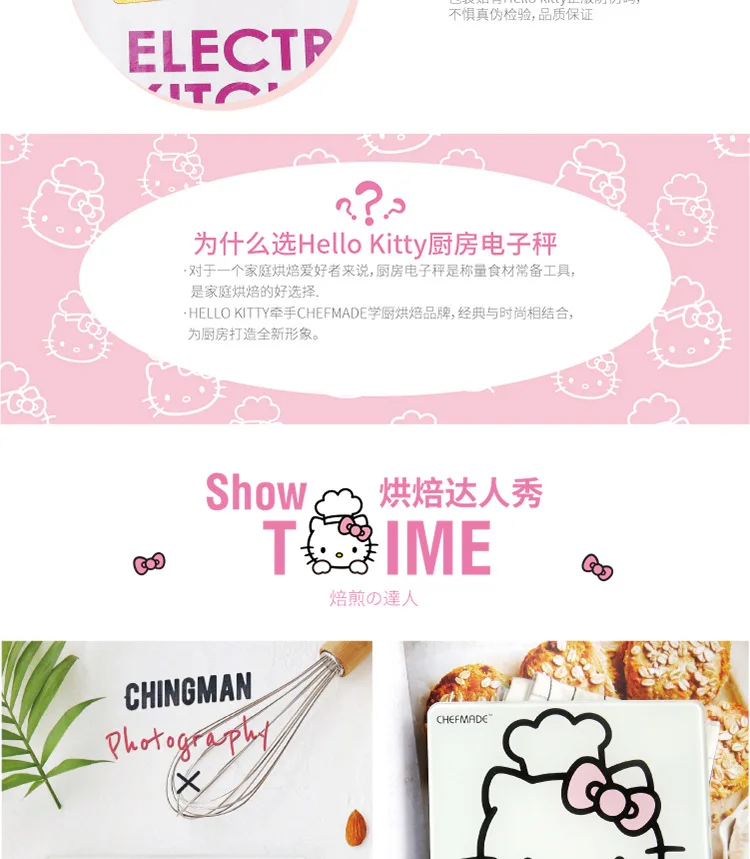 CHEFMADE hello kitty, авторизованный сенсорный экран, кухонные весы для выпечки, закаленное стекло, светодиодный цифровой прибор, бытовые электронные весы, инструмент