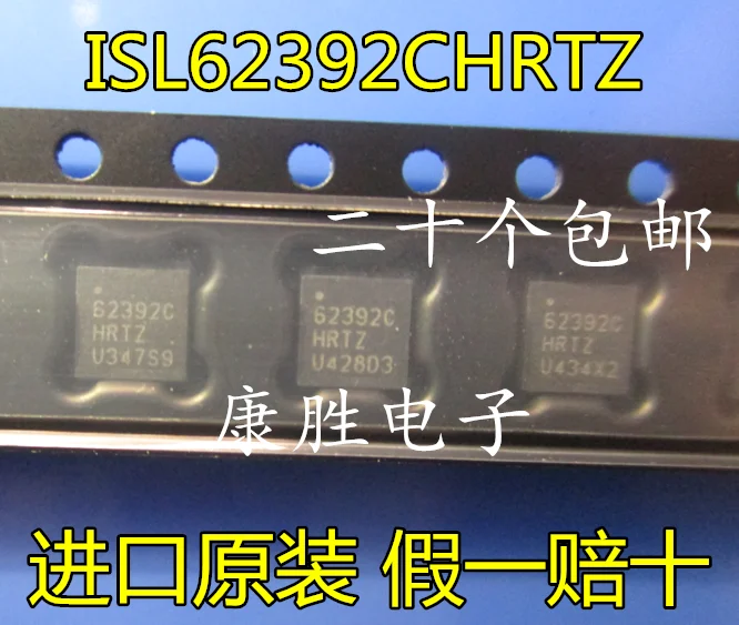 10 шт./лот ISL62392CHRTZ 62392C ISL62392C QFN