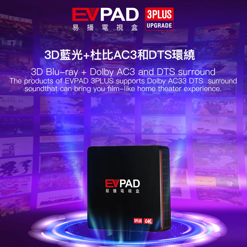 Подлинная EVPAD 3 s/3 plus Max+ IP Android tv Box ТВ в Корее Япония Сингапур Северная Америка Европа Гонконг Таиланд Вьетнам
