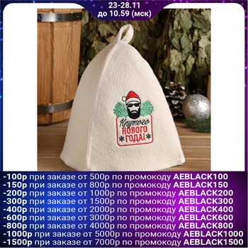 

Bath hat with embroidery "Cool New Year!" 5096905