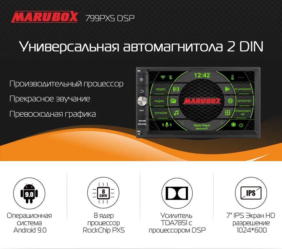 Marubox 2 din магнитола,Универсальная автомагнитола 2 din,восьмиядерный процессор с DSP,Android 9,ОЗУ-4Гб,Встроенная память-64гб