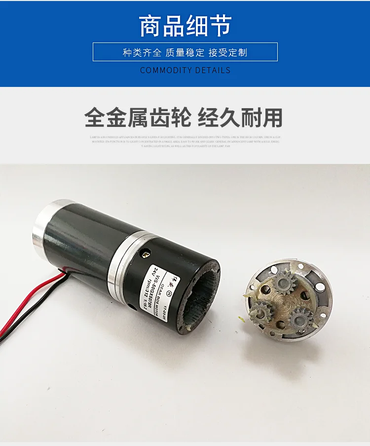 50GX5078R постоянный магнит DC планетарный мотор-редуктор, DC24V50W, регулируемая скорость, Реверсивный, медная катушка, металлическая шестерня, высокий крутящий момент