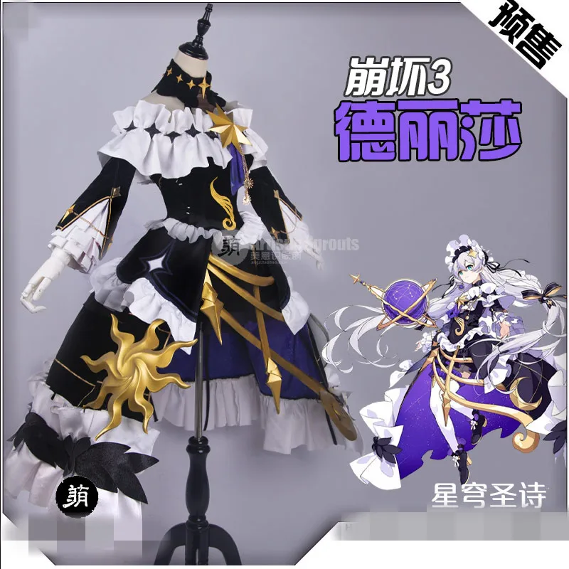 Honkai Impact 3 Theresa Apocalypse платье розовый Карнавальный костюм для женщин платье для Хэллоуина