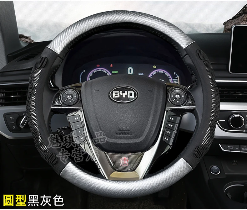 BYD Yuan новая скорость энергии Sharp E6/E5S6S7F3 Song MAX Tang Qin Yuan спортивная мода только крышка рулевого колеса