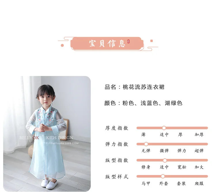Bei you ke Origional Chinese-style Chinese Clothing Girls' Shirt Spring And Autumn New Products Children Organza Dress 21593