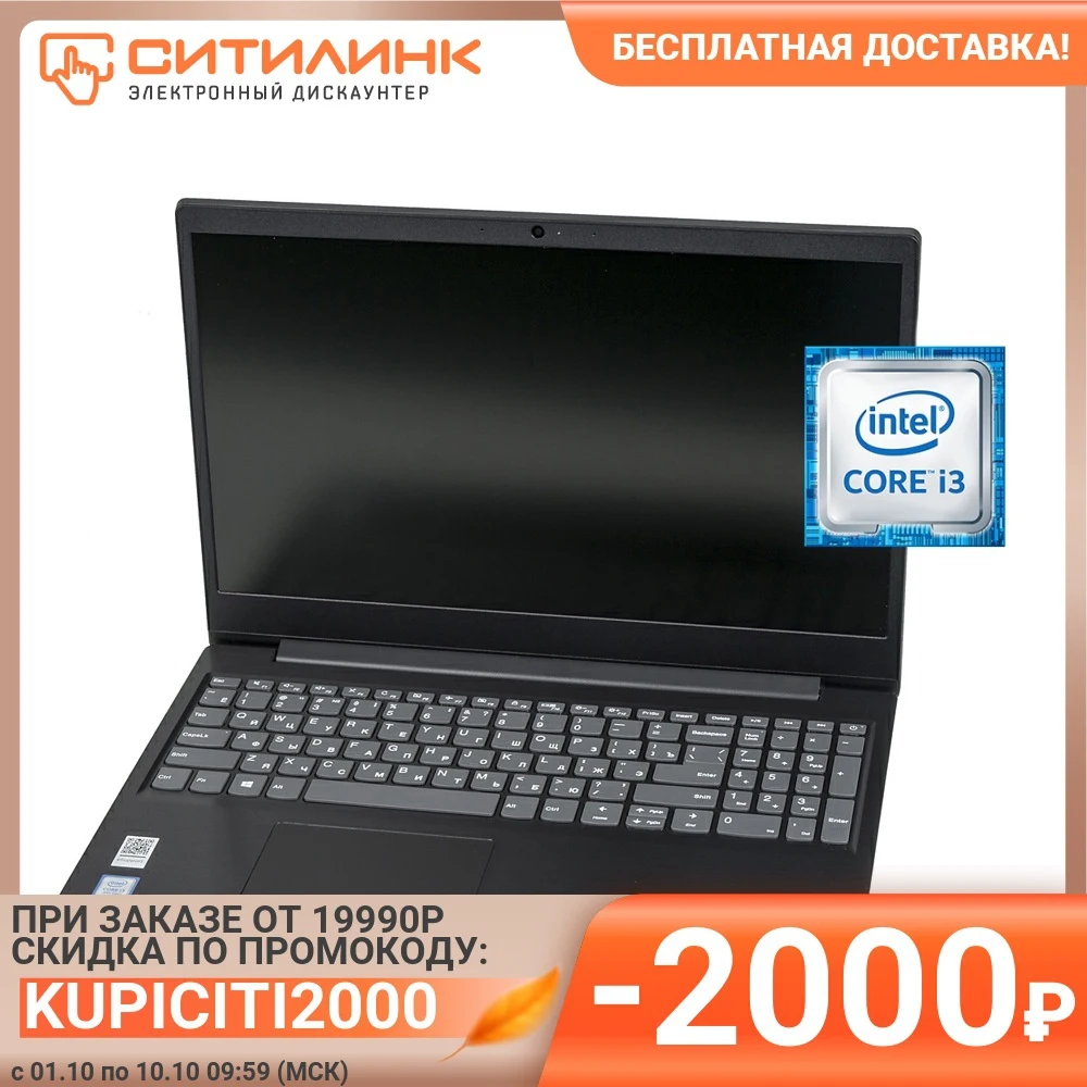 Ноутбук LENOVO IdeaPad S145-15IWL 15.6&quot TN i3 8145U 4Гб 512Гб SSD Intel UHD 620 81MV0187RK | Компьютеры и офис