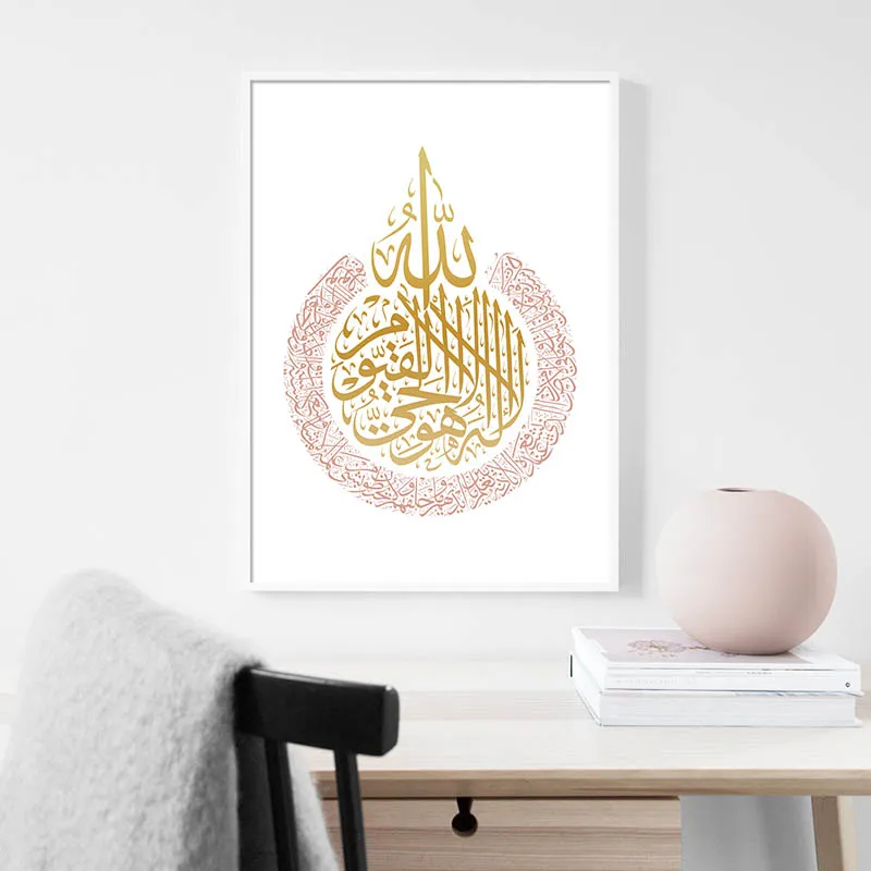 Allah Islamic Wall Art Холст постер и принт ayatul kursi декоративная картина Современная Гостиная мусульманское украшение