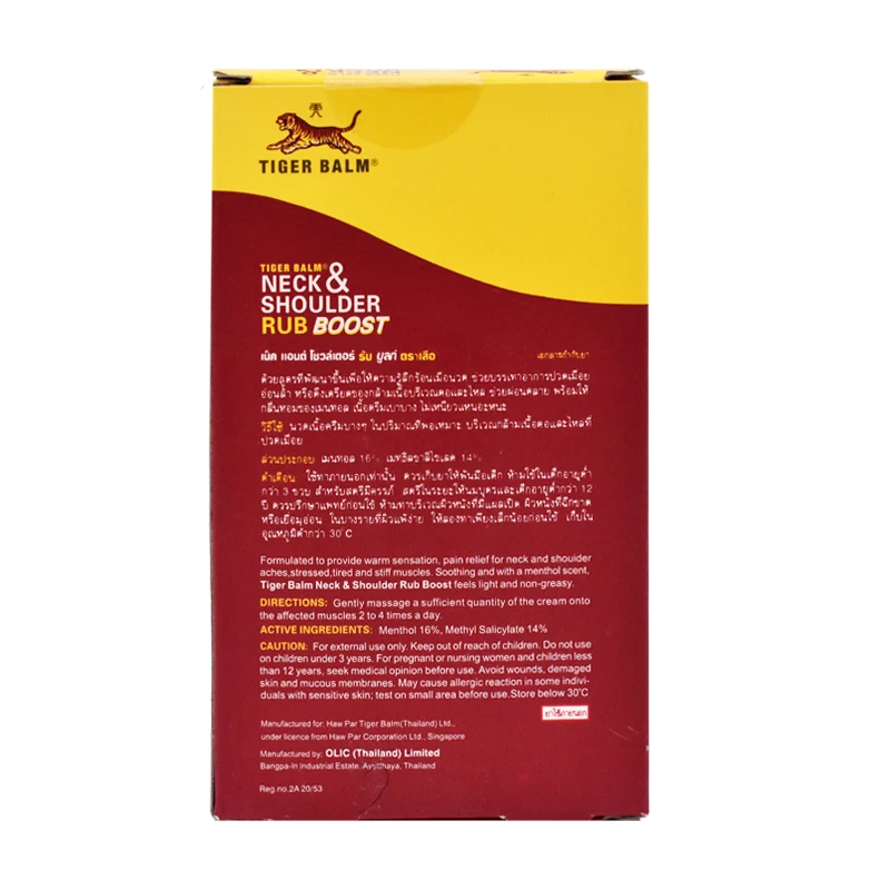 50G Tiger Balm Rub Non-Greasy Cream for Neck Pain Relief Easing Shoulder Ache Relief Tired Aching Stress Health Care Plaster