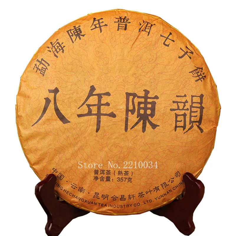 

2006 Yunnan Ripe Tea Shu Cha Tea Cake 357g Pu'er Tea