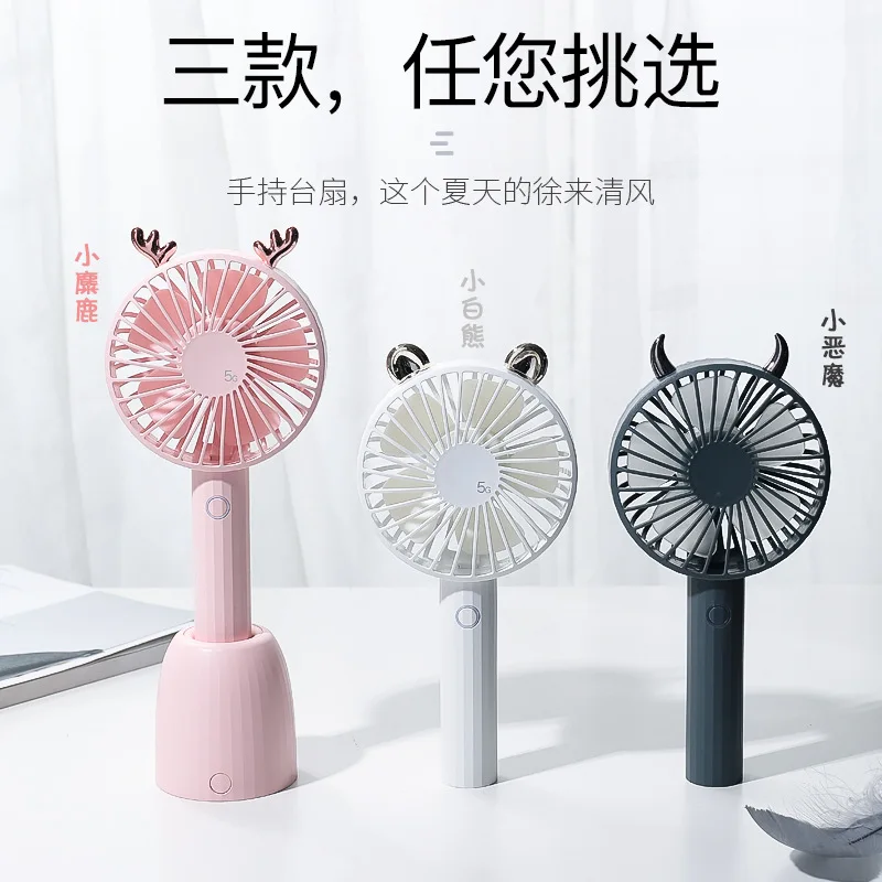Elk Horn USB Small Fan Dormitory Students Desktop Bed Mute Hand-Held Portable Chargeable Mini Fan