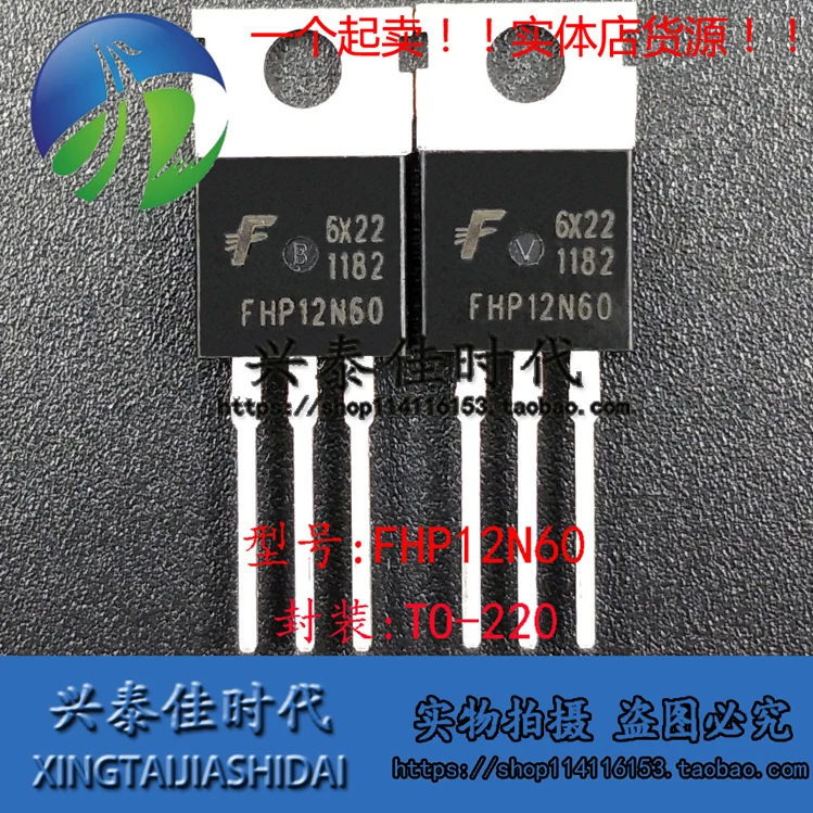 Оригинальный Новый 5 шт./FHP12N60 12N60 12A/600V TO-220 | Электронные компоненты и