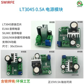 

LT3042 LT3045 Mini RF RF Audio ADC Decoding DAC Low Noise Linear Output Power Module