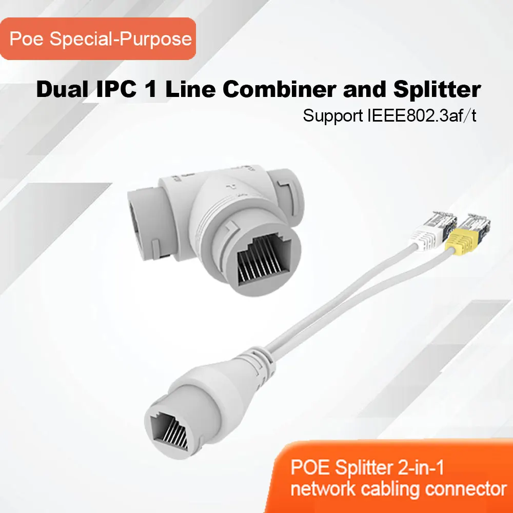 Сетевой разветвитель POE 2 в 1 соединитель кабеля трехсторонний RJ45 для HD IP-фонарей |