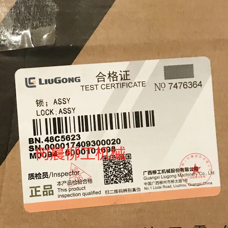 Замок задней крышки 48C5623 856H 862H 842H 835H 850H 870H Погрузчик Liugong