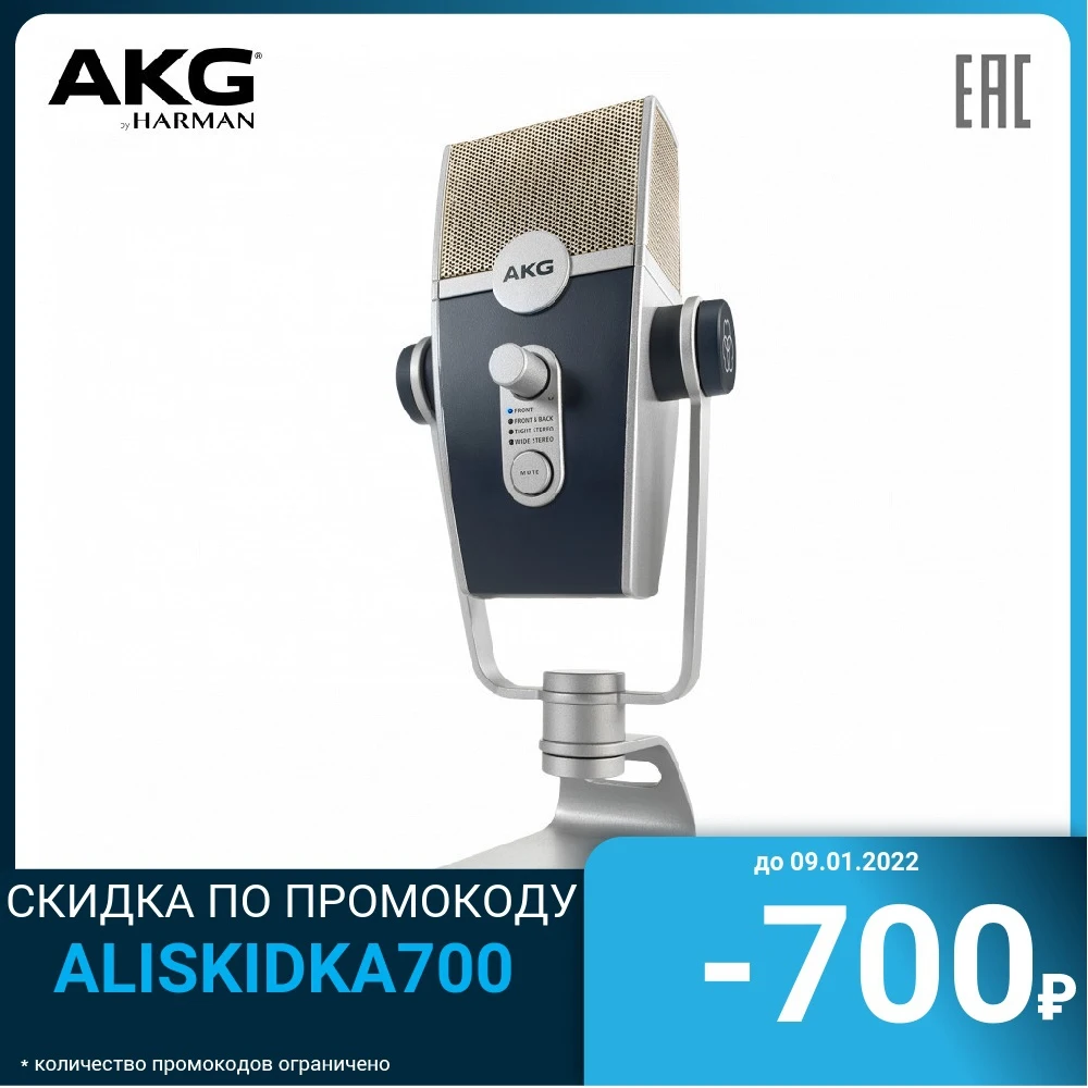 Microphones C44-USB AKG Consumer Electronics Portable Audio microphone studio professional karaoke for recording | Электроника