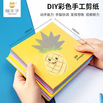 

Maotaizi Children Paper Cutting Gift Box Early Childhood Toy Handmade Educational Sent Scissors DIY for Making Paper Cutting Set